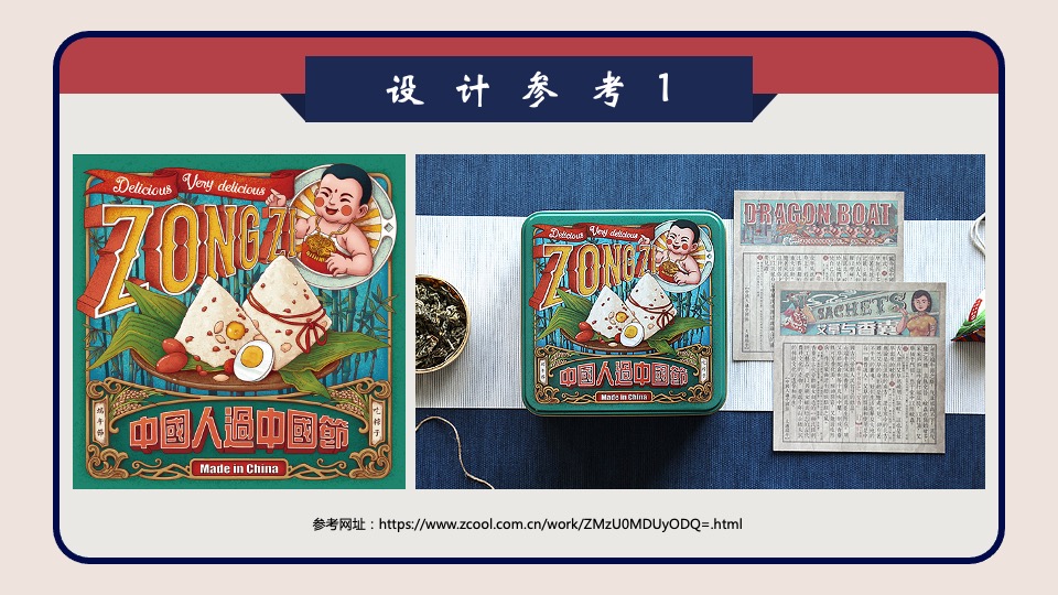 地产项目端午节邻里游园会主题活动策划案