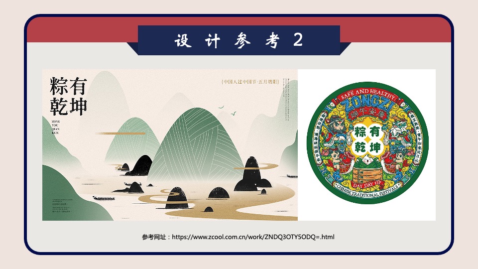 地产项目端午节邻里游园会主题活动策划案