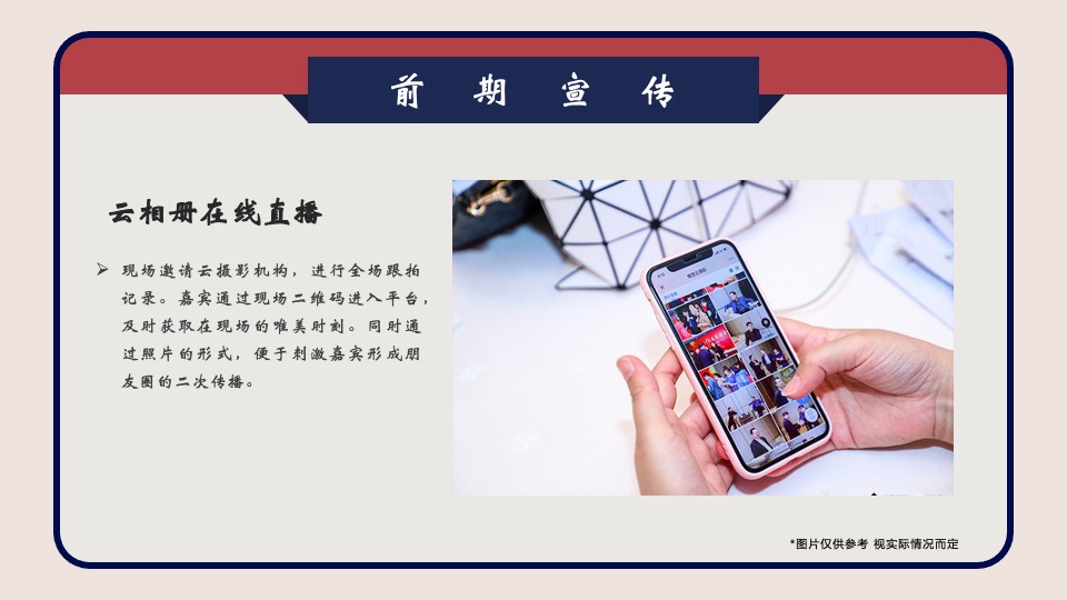 地产项目端午节邻里游园会主题活动策划案