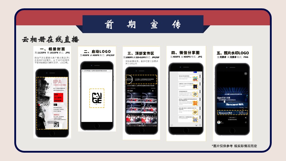 地产项目端午节邻里游园会主题活动策划案