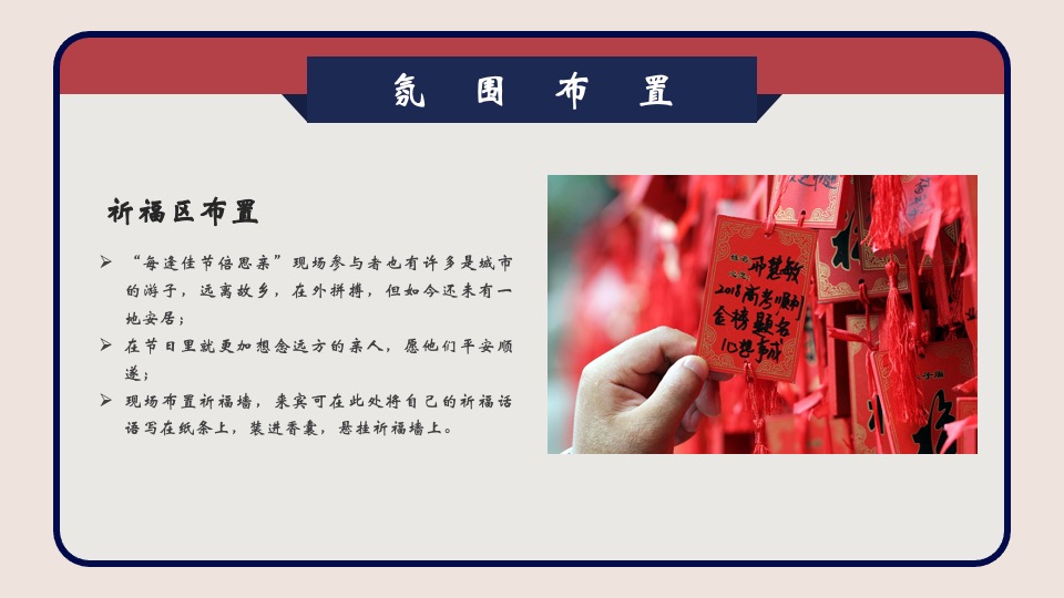 地产项目端午节邻里游园会主题活动策划案