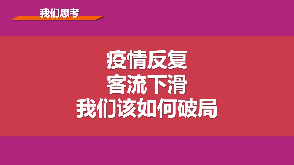 商业广场第二季度推广方案
