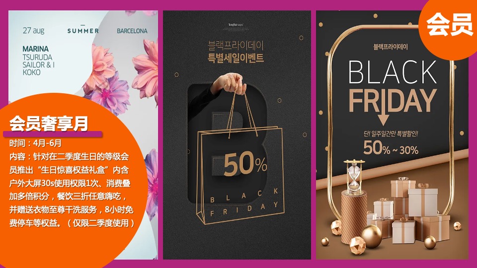 商业广场第二季度推广方案