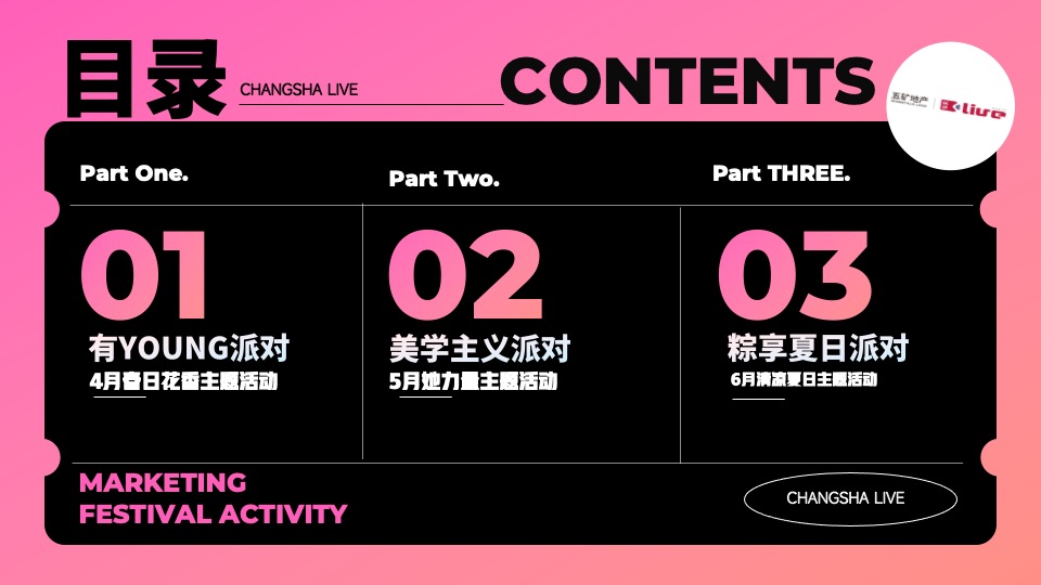 商业广场4月-6月系列暖场（盟趣创造营主题）活动策划方案