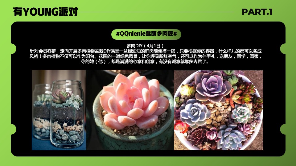 商业广场4月-6月系列暖场（盟趣创造营主题）活动策划方案