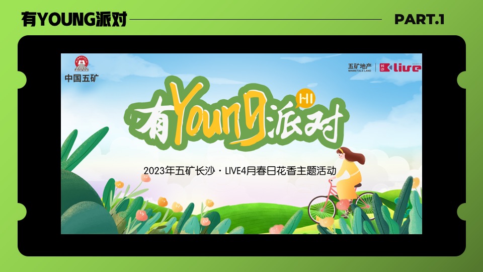 商业广场4月-6月系列暖场（盟趣创造营主题）活动策划方案