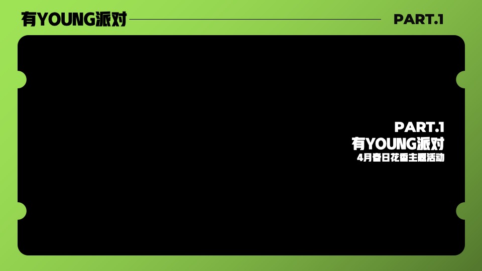 商业广场4月-6月系列暖场（盟趣创造营主题）活动策划方案