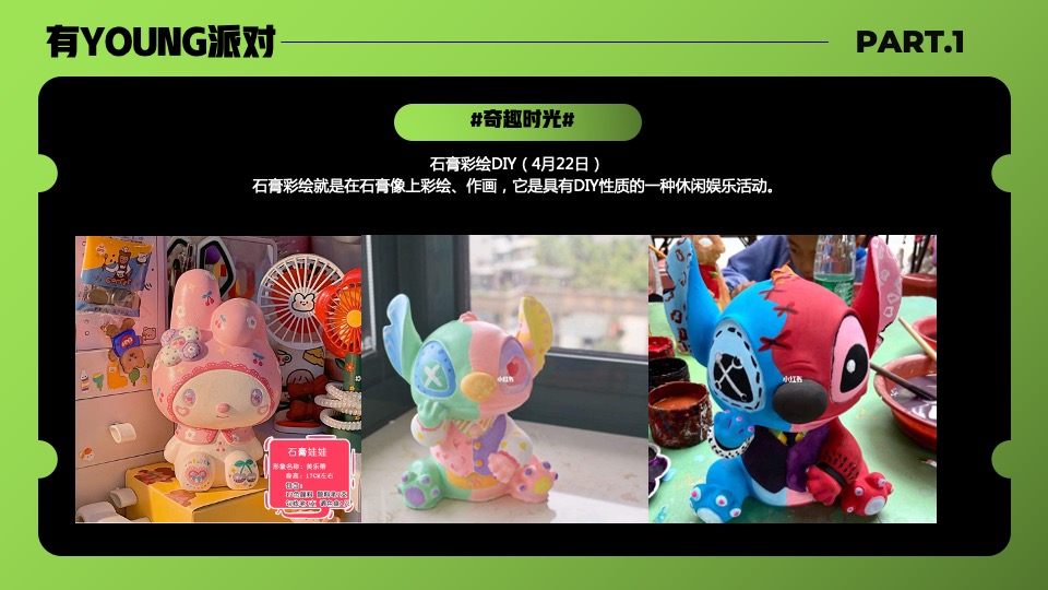 商业广场4月-6月系列暖场（盟趣创造营主题）活动策划方案