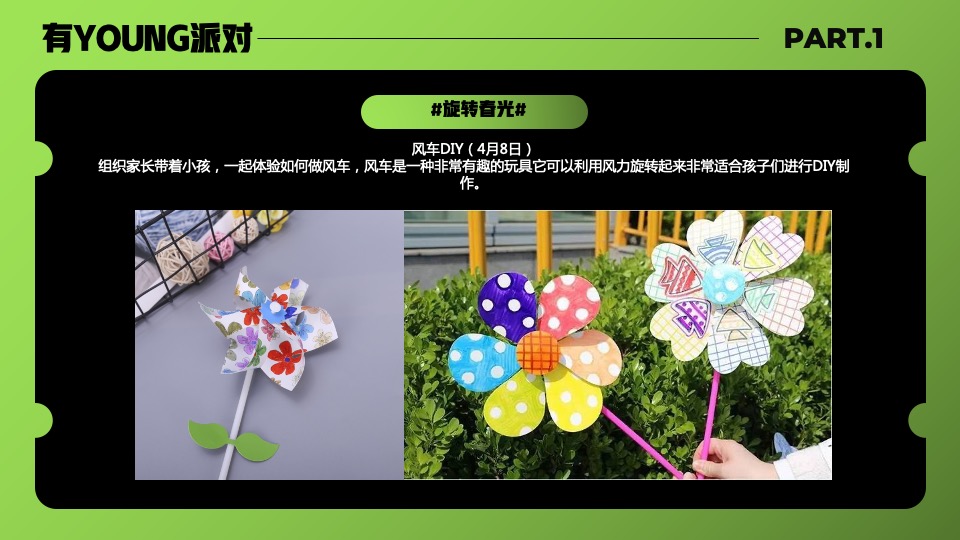 商业广场4月-6月系列暖场（盟趣创造营主题）活动策划方案