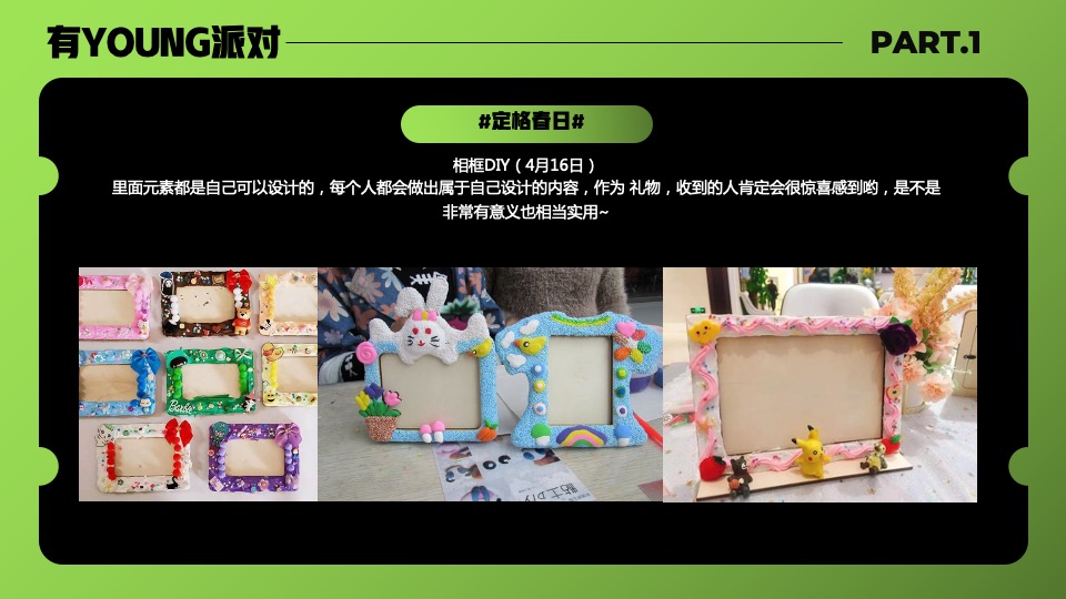 商业广场4月-6月系列暖场（盟趣创造营主题）活动策划方案