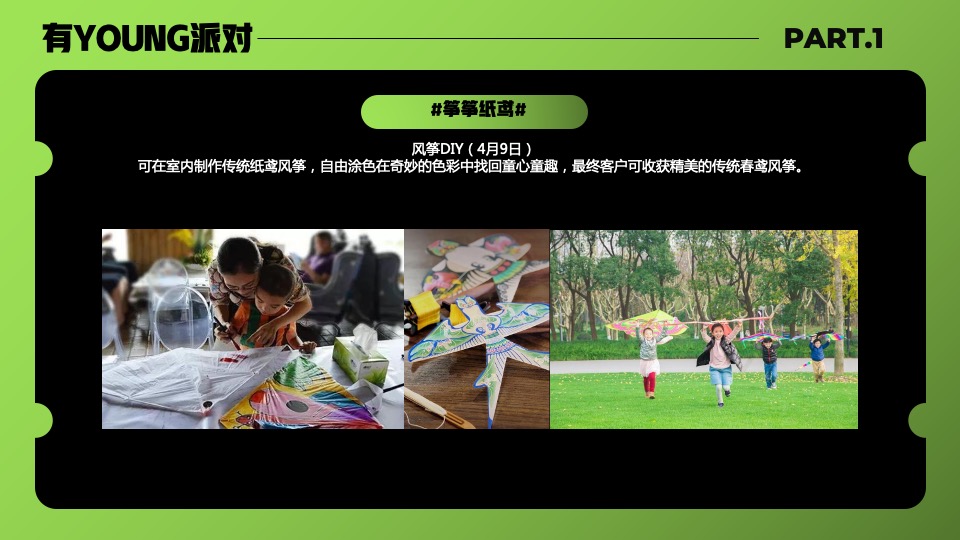 商业广场4月-6月系列暖场（盟趣创造营主题）活动策划方案