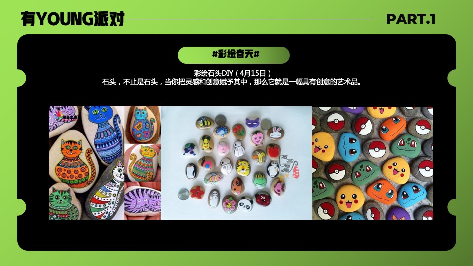 商业广场4月-6月系列暖场（盟趣创造营主题）活动策划方案