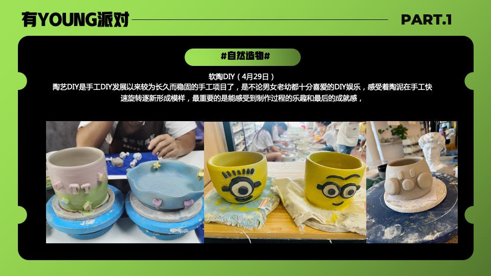 商业广场4月-6月系列暖场（盟趣创造营主题）活动策划方案