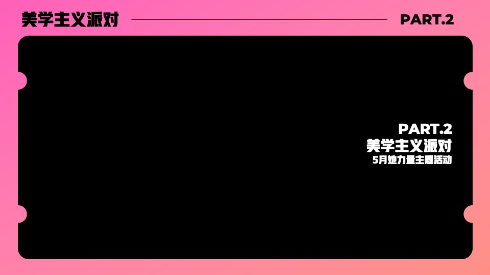 商业广场4月-6月系列暖场（盟趣创造营主题）活动策划方案