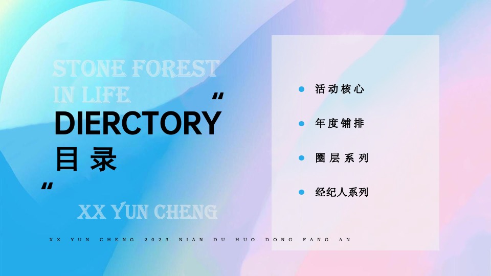 商业广场年度系列（XX趣生活主题）活动策划方案