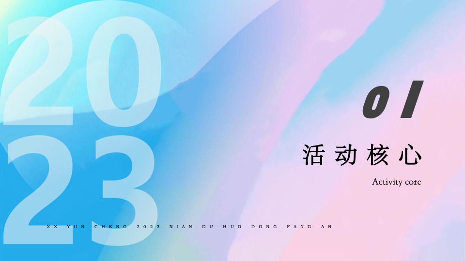 商业广场年度系列（XX趣生活主题）活动策划方案