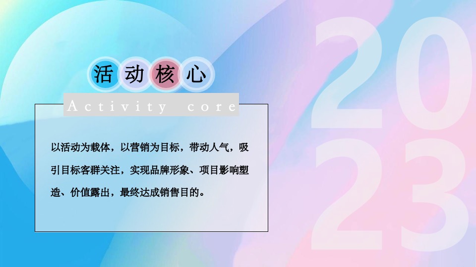 商业广场年度系列（XX趣生活主题）活动策划方案