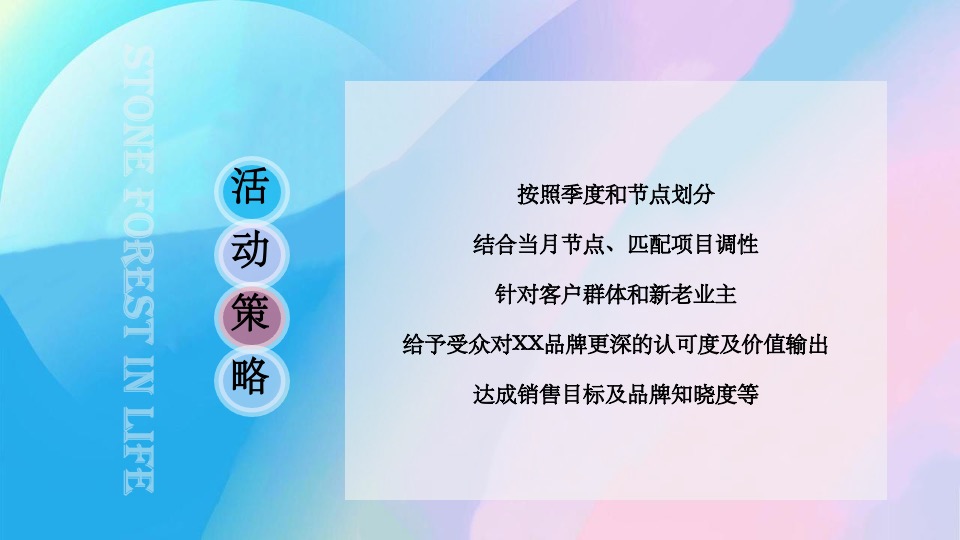 商业广场年度系列（XX趣生活主题）活动策划方案