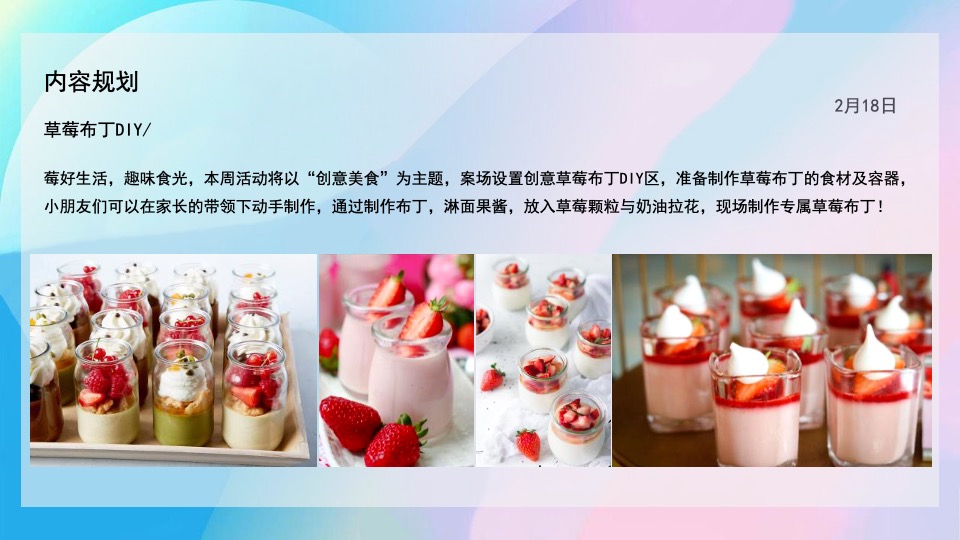 商业广场年度系列（XX趣生活主题）活动策划方案