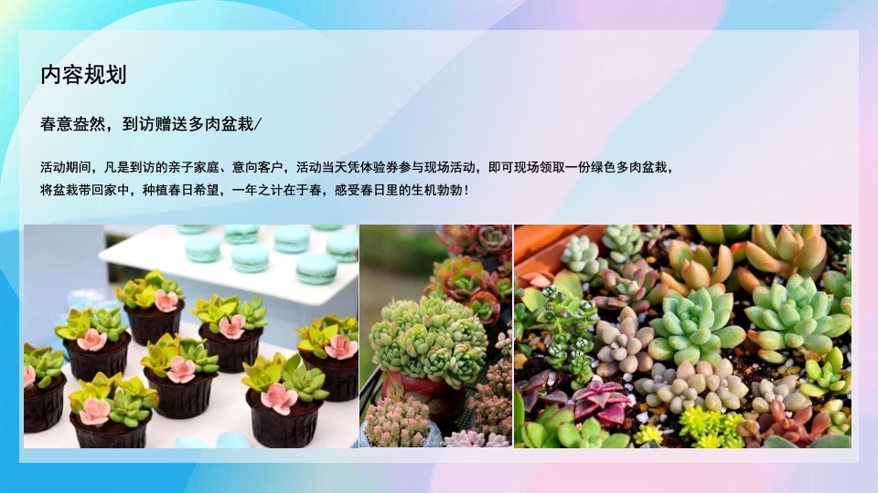 商业广场年度系列（XX趣生活主题）活动策划方案