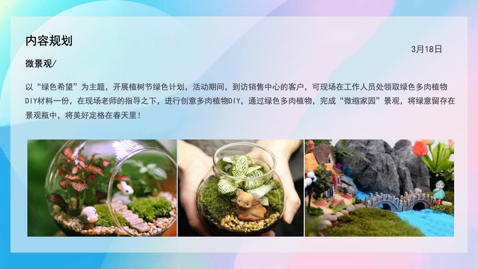 商业广场年度系列（XX趣生活主题）活动策划方案