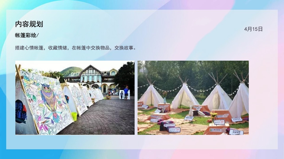 商业广场年度系列（XX趣生活主题）活动策划方案