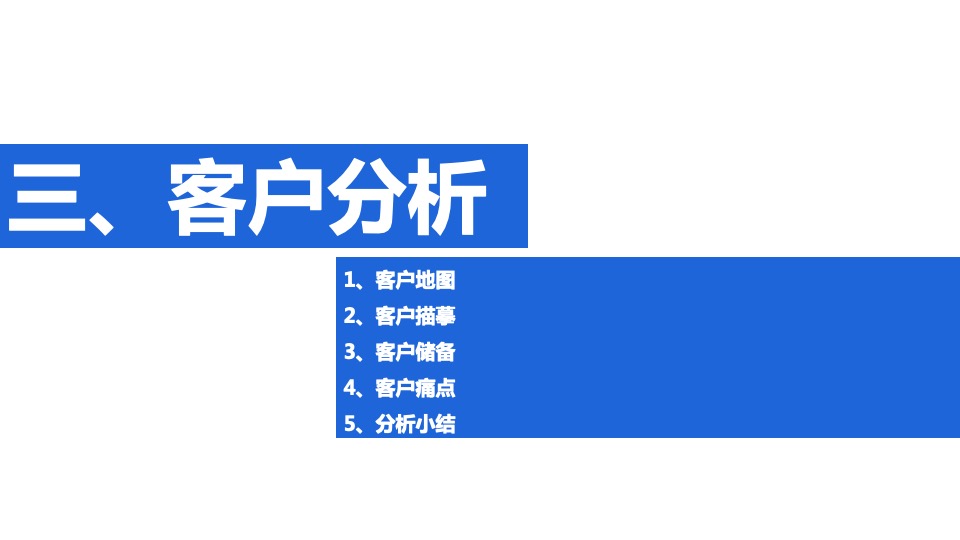 江津智慧科技城项目招商策略提报 #厂房#