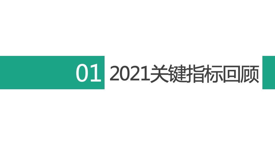大地生命科学园招商策略案 #年度# #活动#