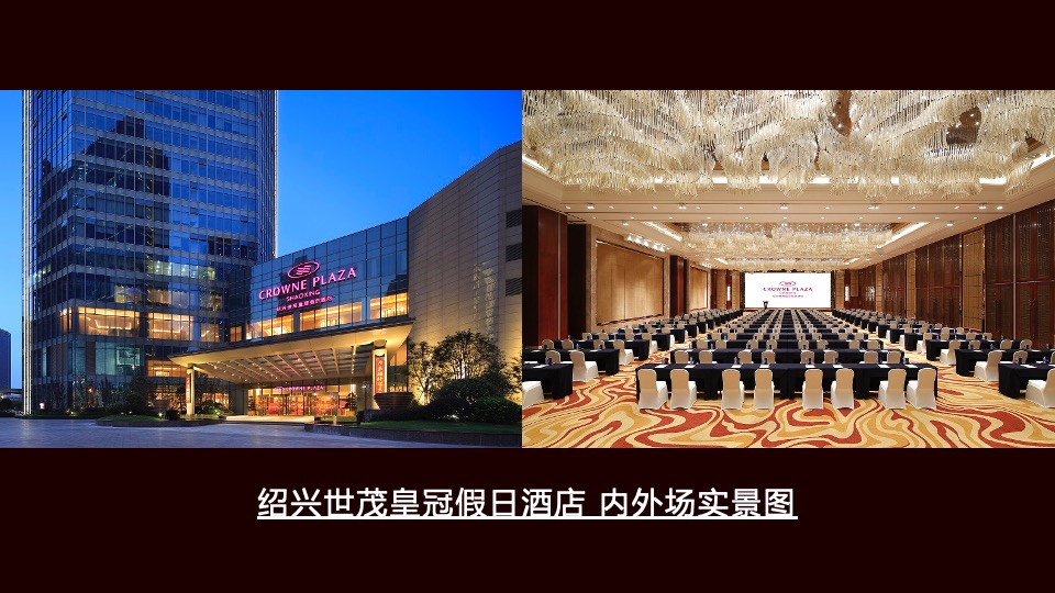 酒水品牌新品发布会（越酒新生 潮饮东方主题）活动策划方案