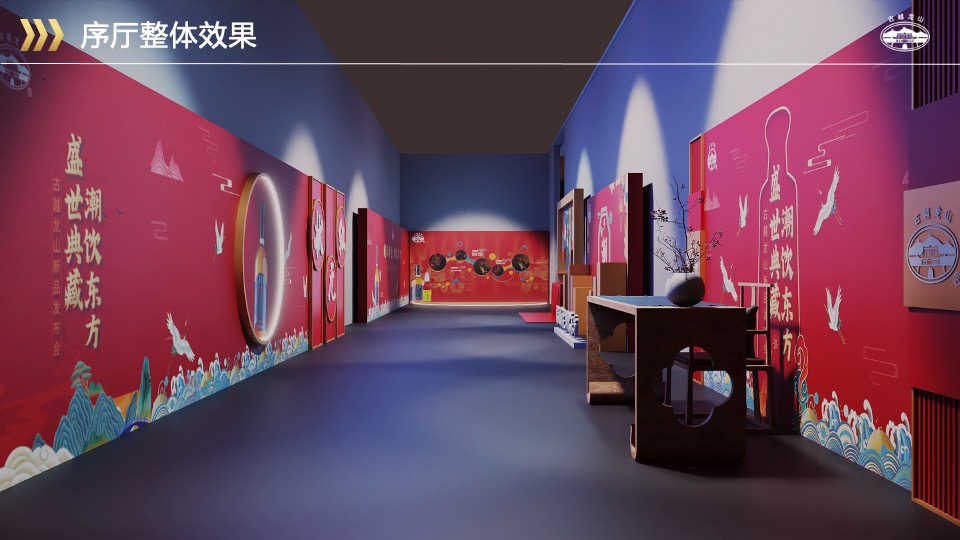 酒水品牌新品发布会（越酒新生 潮饮东方主题）活动策划方案