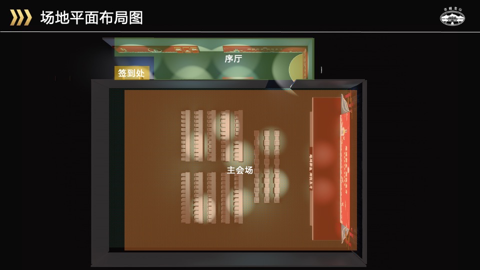 酒水品牌新品发布会（越酒新生 潮饮东方主题）活动策划方案