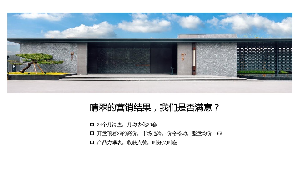 广旅·园著推广策略提报 #扬州# #新城区#