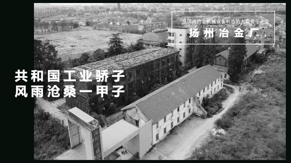 广旅·园著推广策略提报 #扬州# #新城区#