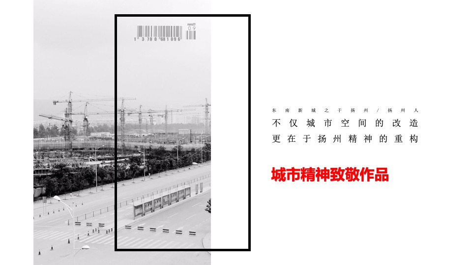 广旅·园著推广策略提报 #扬州# #新城区#