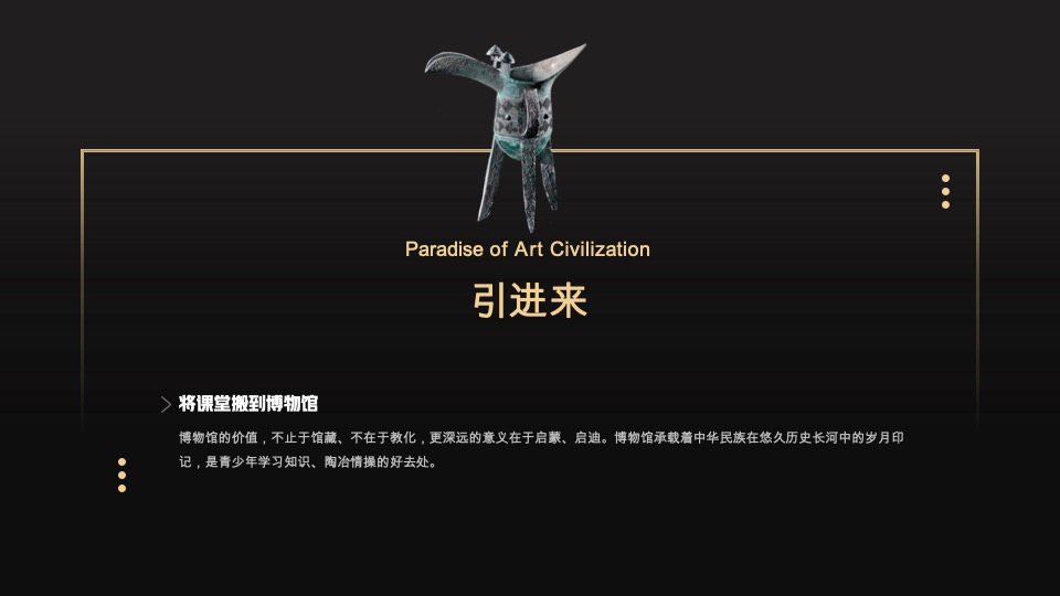 河北博物院社会教育策划宣传方案