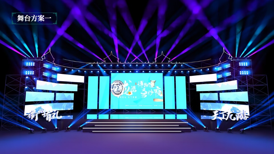 万年龙游博物馆奇妙夜创意策划方案