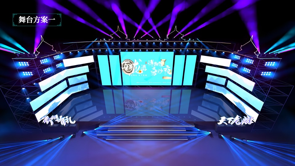 万年龙游博物馆奇妙夜创意策划方案