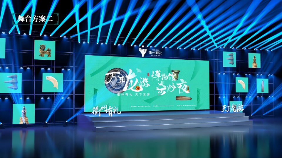 万年龙游博物馆奇妙夜创意策划方案