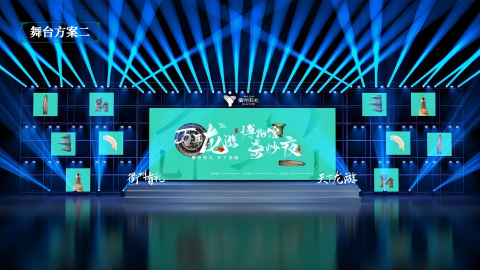 万年龙游博物馆奇妙夜创意策划方案