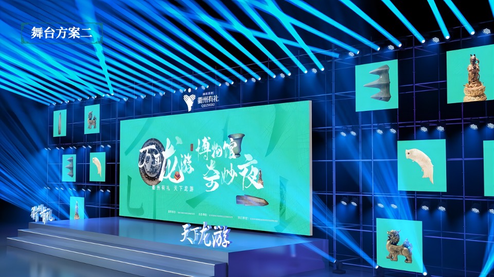 万年龙游博物馆奇妙夜创意策划方案