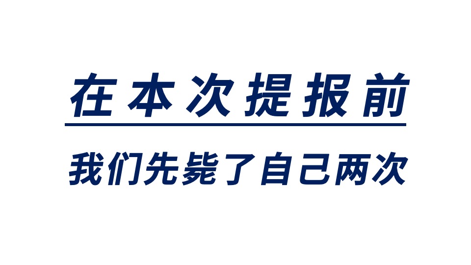 中建观汖技术标#大盘#异见广告