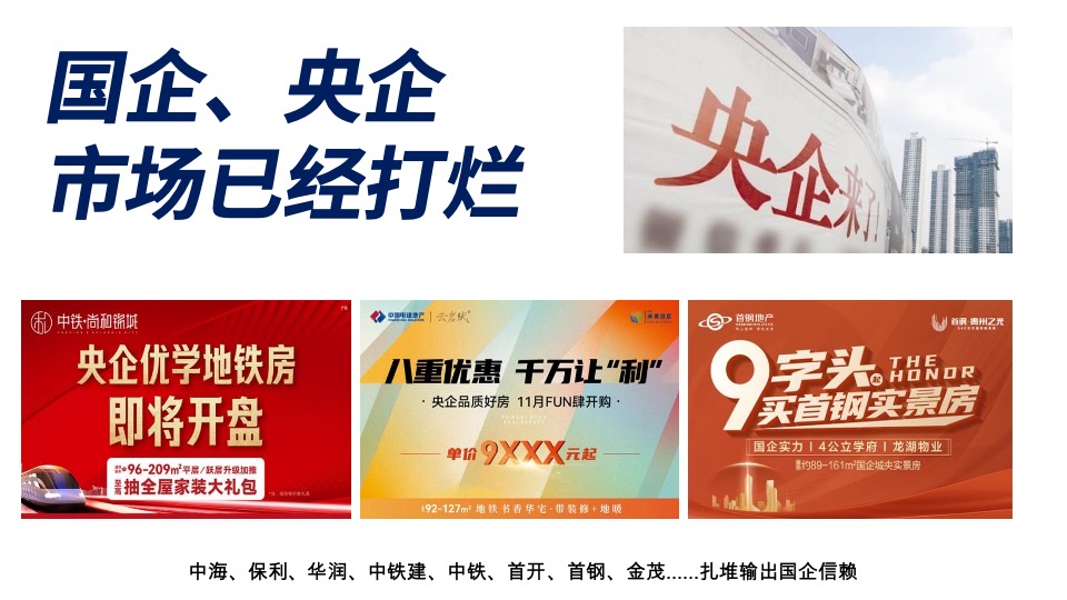 中建观汖技术标#大盘#异见广告