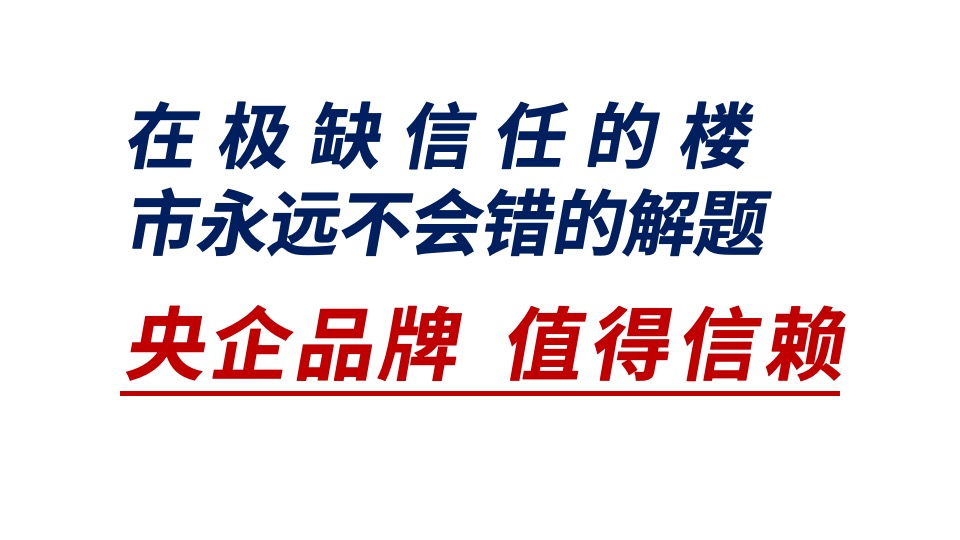 中建观汖技术标#大盘#异见广告