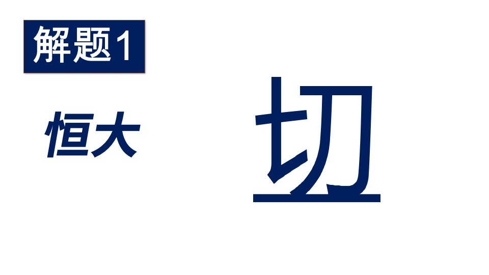 中建观汖技术标#大盘#异见广告
