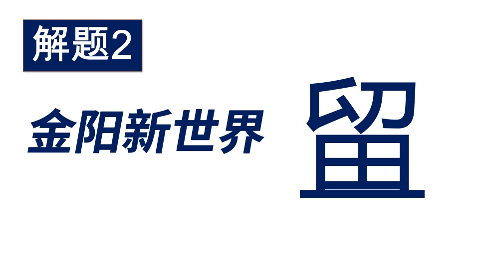 中建观汖技术标#大盘#异见广告