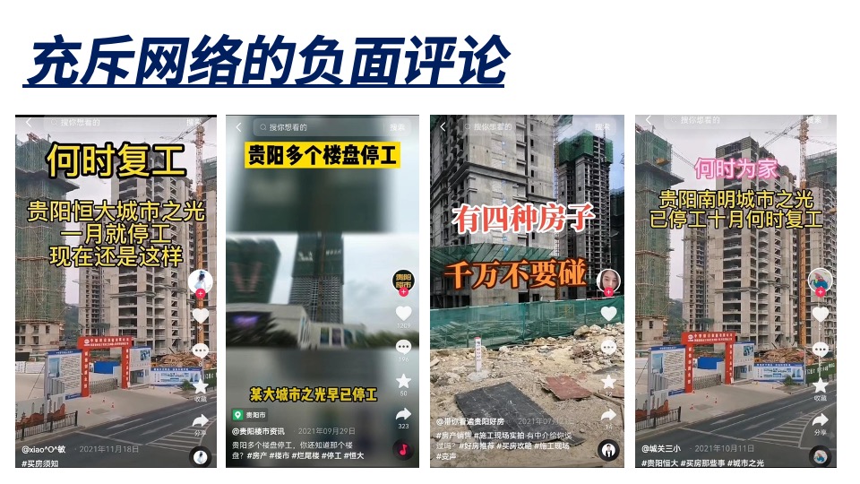 中建观汖技术标#大盘#异见广告