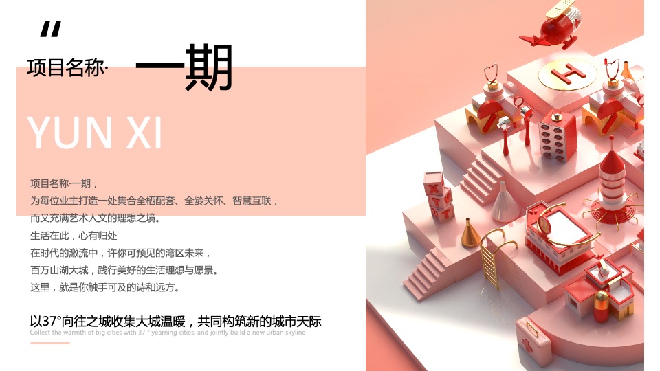 牧云溪谷6月-7月#七彩生活·不七而遇#主题活动策划案