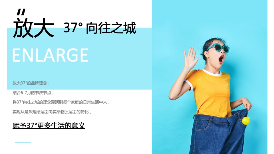 牧云溪谷6月-7月#七彩生活·不七而遇#主题活动策划案