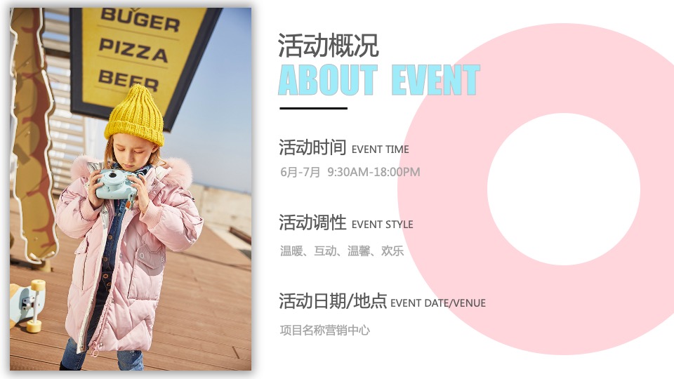 牧云溪谷6月-7月#七彩生活·不七而遇#主题活动策划案