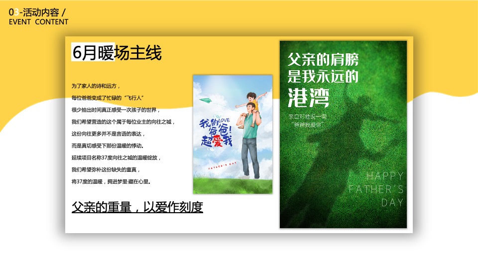 牧云溪谷6月-7月#七彩生活·不七而遇#主题活动策划案